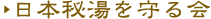 ���{�铒������̃T�C�g��