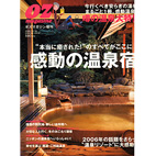 OZmagazine�@�����̉���h