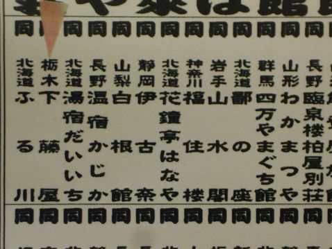 P1030888拡大.jpg