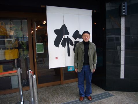 P1030552一澤.jpg