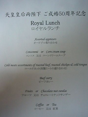 箱根011menu.jpg