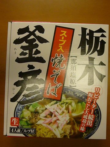 P1050881yakisoba.jpg