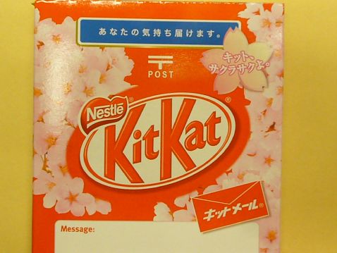 P1060927kitkat.jpg