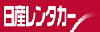 日産レンタカー