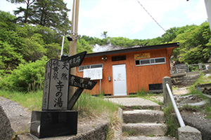 寺の湯